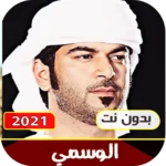 Logo of الوسمي android Application 