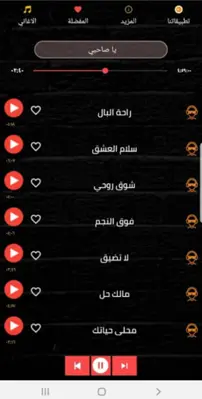 الوسمي android App screenshot 0